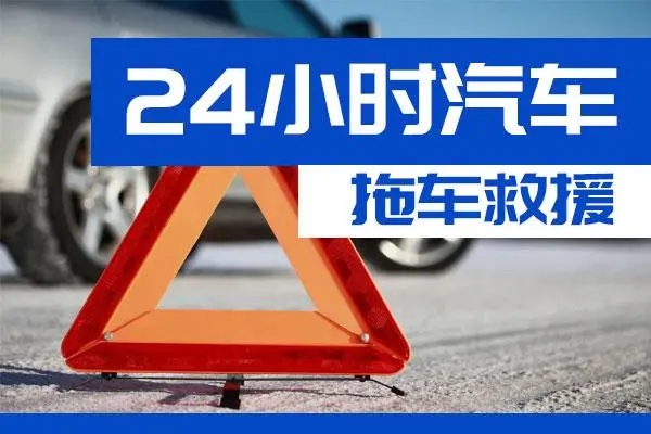 南岸区通州区附近一辆汽车发动机故障无法启动需要拖车救援